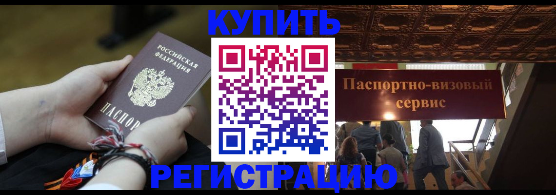 прописка для военкомата в Верхней Салде