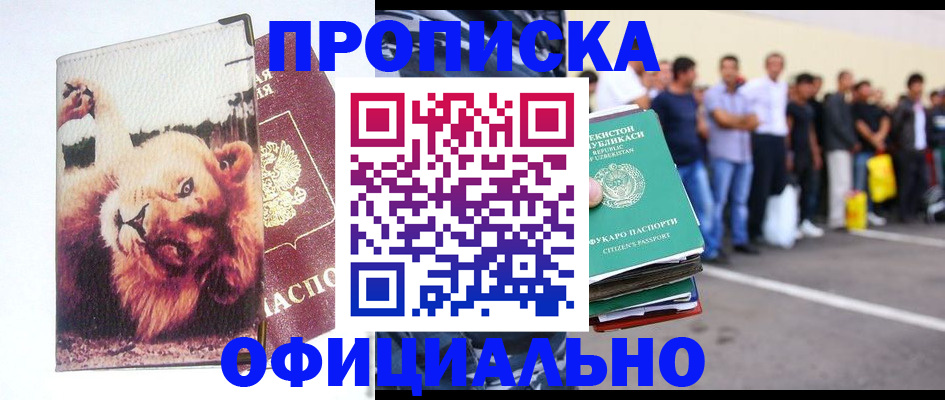 прописка регистрация в Верхней Салде