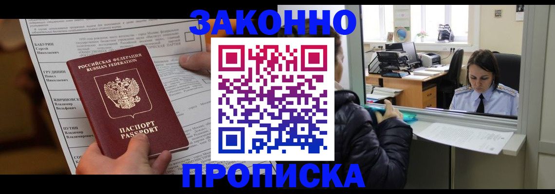 прописка штамп в Верхней Салде