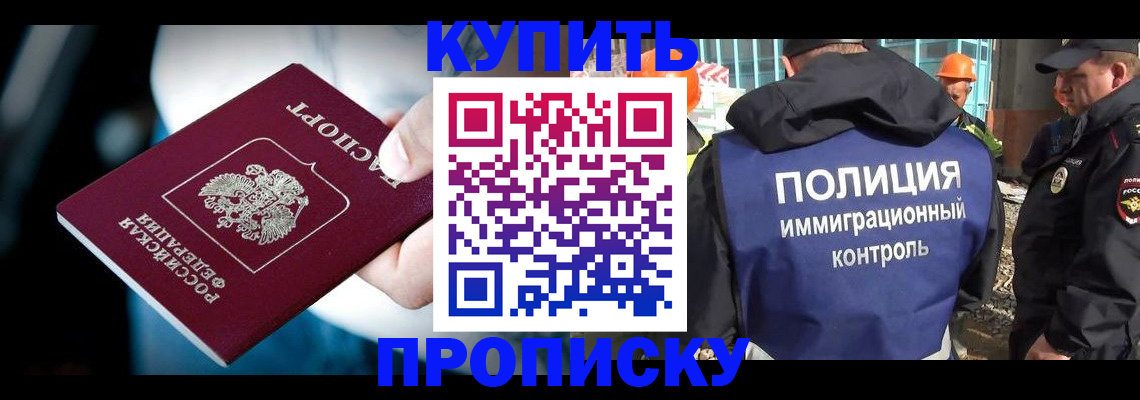 прописка ребенка в Верхней Салде