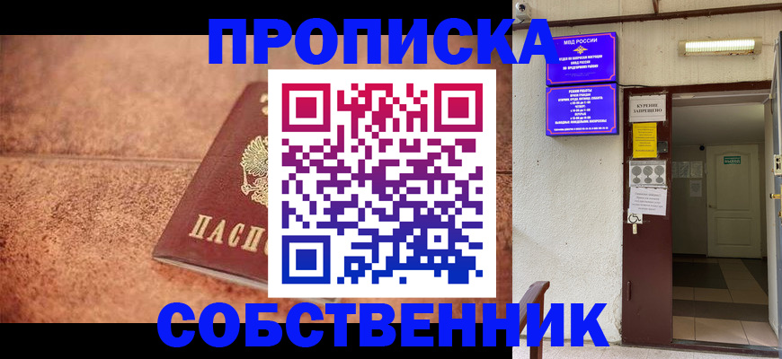 временная регистрация для всех в Верхней Салде