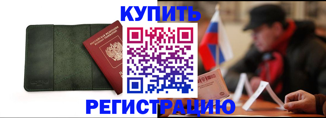 купить прописку в Верхней Салде